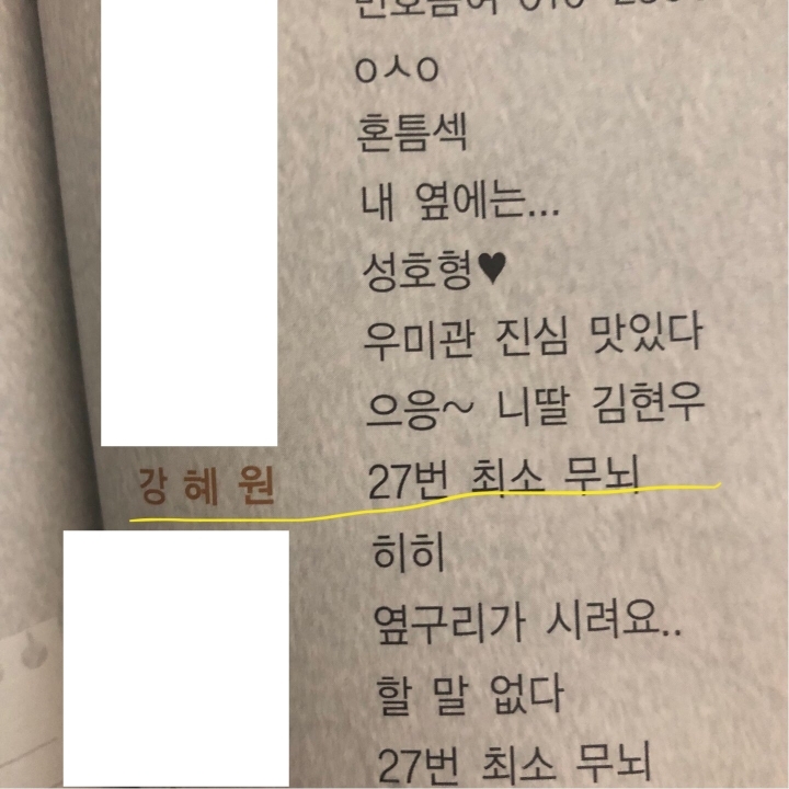 모태미녀 강혜원 성장과정.jpgif | 인스티즈