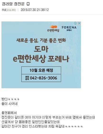 경리-정진운 연애...성지 | 인스티즈