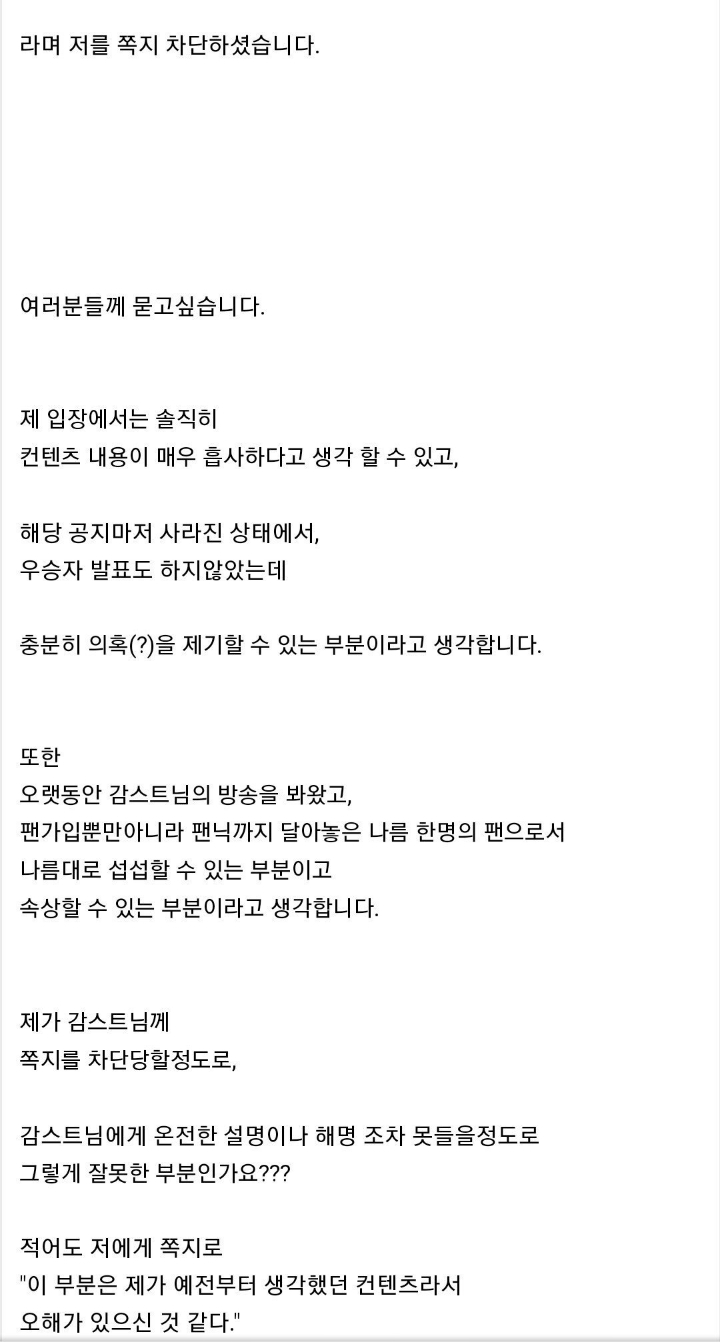 감스트 다시 논란.jpg | 인스티즈