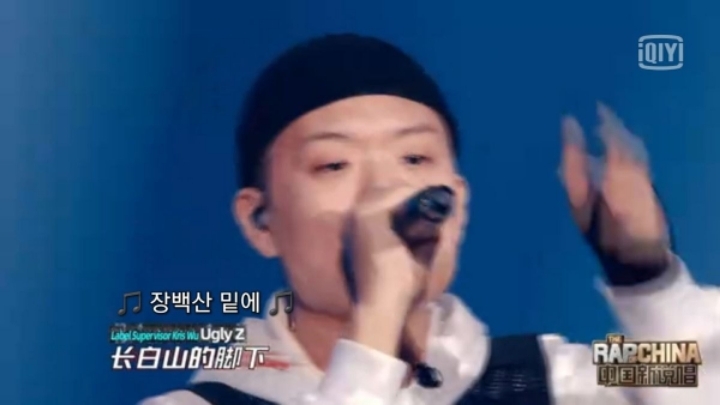 중국 쇼미에서 조선족이 한국문화를 중국 조선족 문화라고 랩함 | 인스티즈