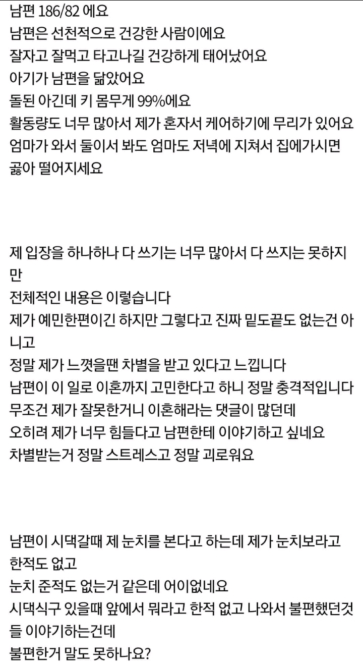 와이프와 심각하게 미래를 고민합니다(+아내의 후기글) | 인스티즈