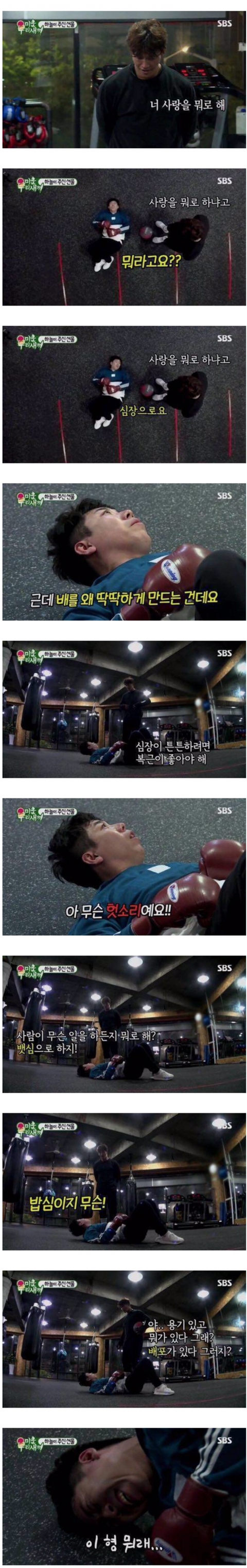 김종국이 말하는 복근 운동을 해야하는 이유 | 인스티즈