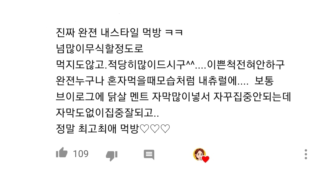 요즘 신선한 스타일로 떡상중인 먹방 유튜버 | 인스티즈