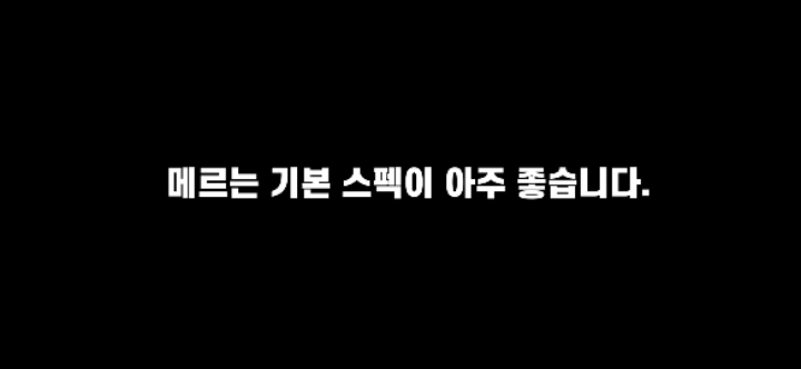 메이플스토리 궁수의 희망들! 윈드브레이커 vs 메르세데스 | 인스티즈