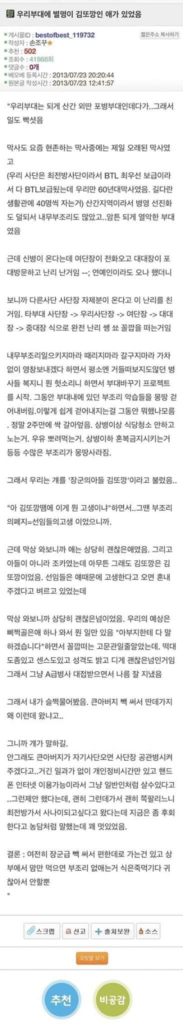 군대 부조리 없애는 게 그렇게 어려운 일인가? | 인스티즈