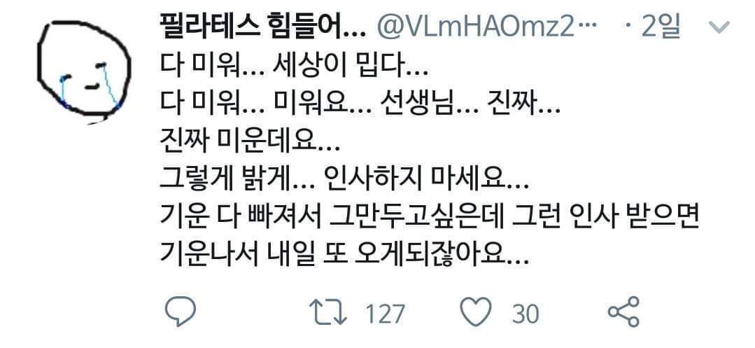 필라테스때문에 미쳐버린 트위터 | 인스티즈