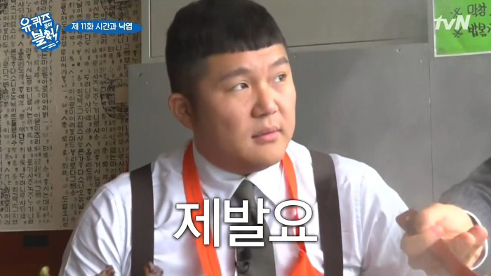 [유퀴즈온더블럭] 곱창+순대볶음으로 점심 먹는 유재석-조세호.jpgif | 인스티즈