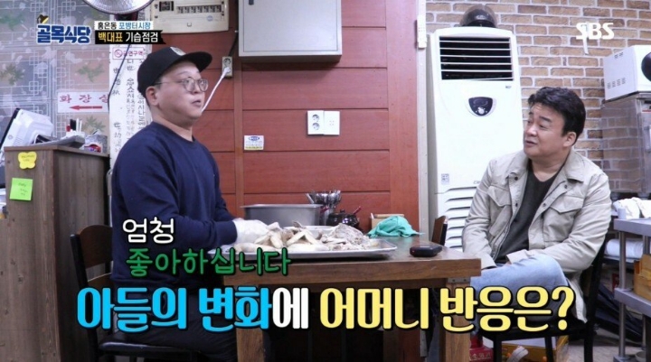 골목식당)??? : 아르바이트 구한다며? | 인스티즈