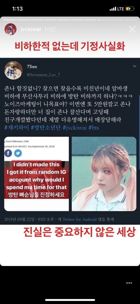 짹짹이에서 나온 재키와이 과거 일진설 | 인스티즈