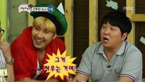 무도멤버들이 정준하 집들이 가서 놀란 이유 | 인스티즈