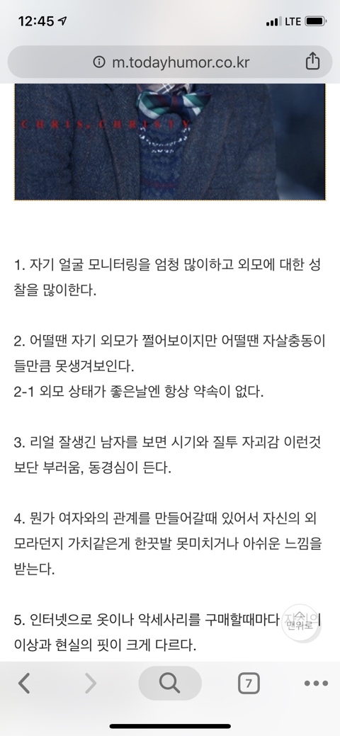 애매하게 잘생긴 남자의 특징.jpg | 인스티즈