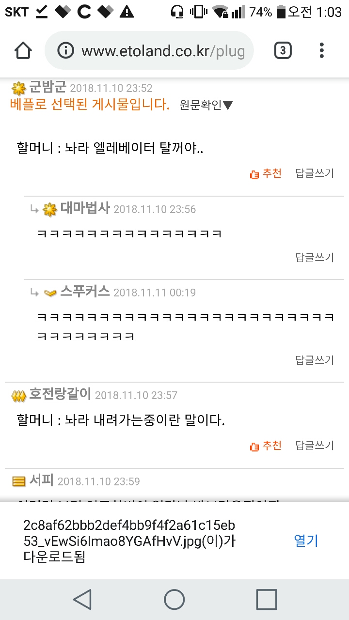지하철에서 할머니를 만난 외국인 | 인스티즈