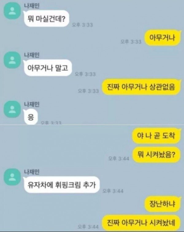 음식점에서 "아무거나 시켜" 해답법 | 인스티즈