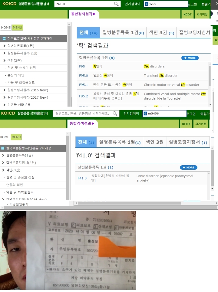 아임뚜렛 질병코드 검색 | 인스티즈