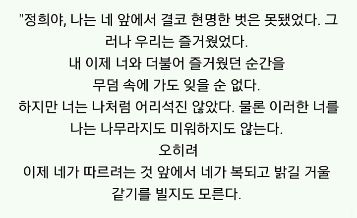 천재 시인이 짝사랑하는 그녀에게 보냈던 편지 .jpg | 인스티즈
