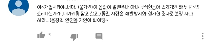 어제자 송가인 행사에서 무대하다 의자가 날아와 팬들 분노..jpg | 인스티즈