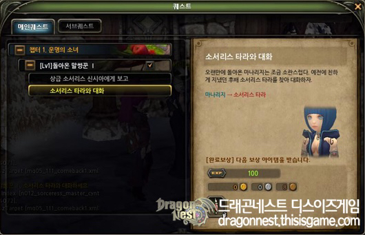 본인의 RPG 게임 스타일은? | 인스티즈