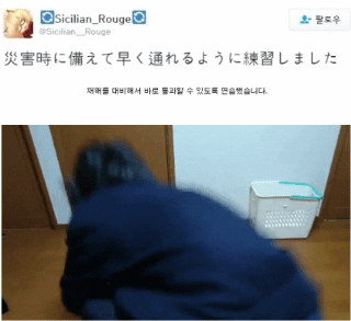 재해에 대비하는 일본인 | 인스티즈