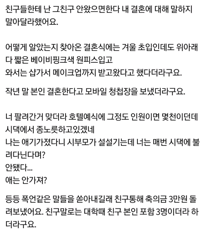 치기하는 친구 | 인스티즈