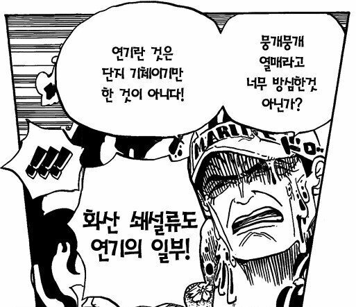 원피스) 스모커의 눈물 | 인스티즈