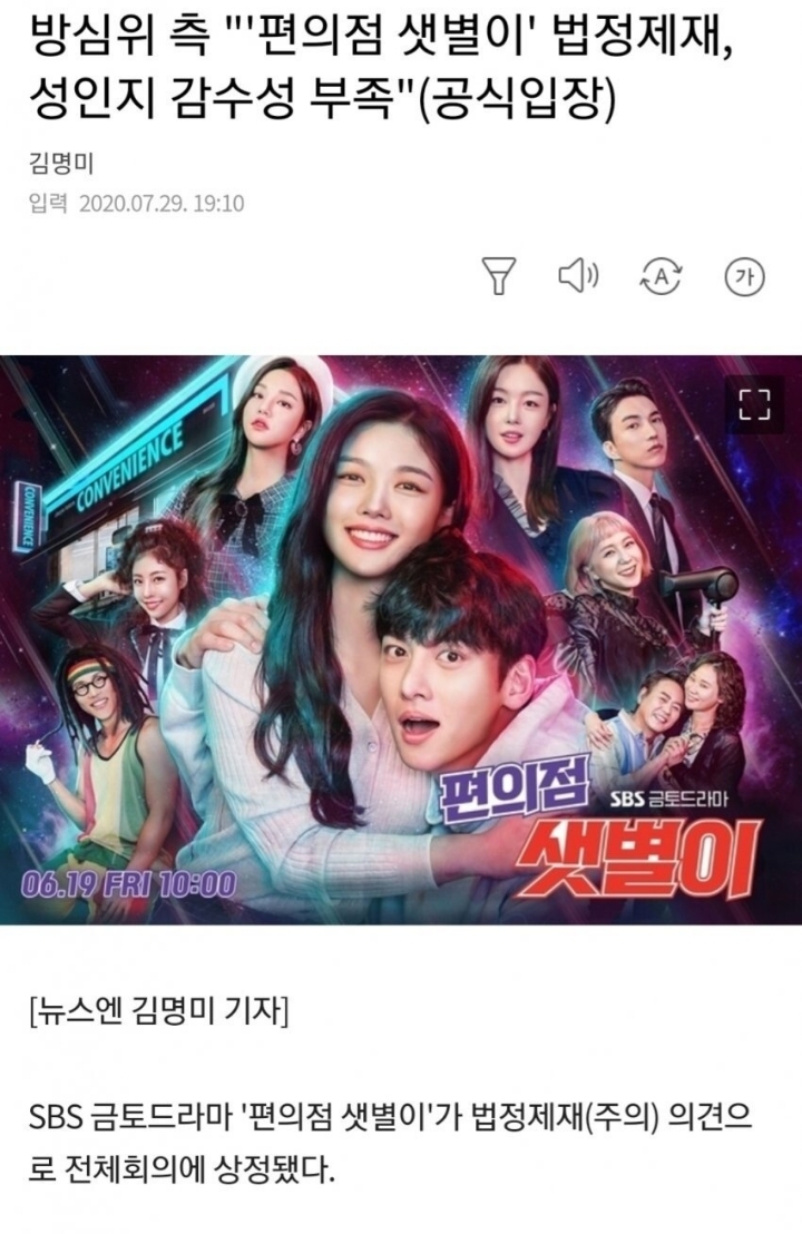 드라마 편의점 셋별이 근황 | 인스티즈