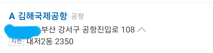 많은 사람들이 착각하는 공항 두곳.jpg | 인스티즈