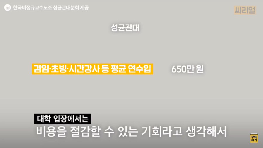 대학 시간강사 평균 연봉 | 인스티즈