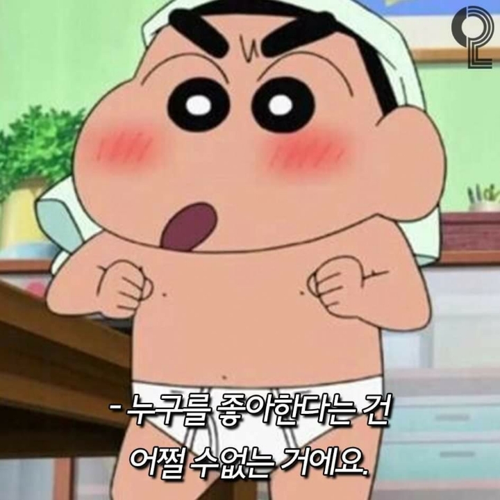 짱구는못말려 명대사 | 인스티즈