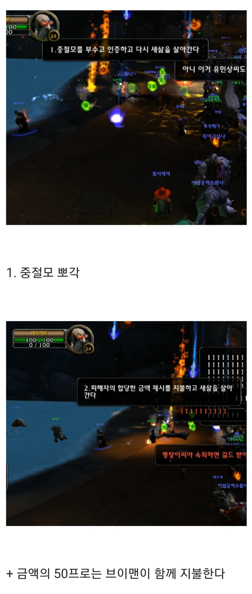 와우 틀래식 - 브이맨 사사게 빌런 아포쇼.jpgif | 인스티즈