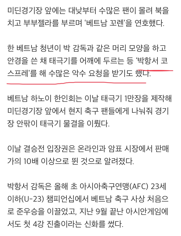 ???: 무수한 악수의 요청이...!!! | 인스티즈