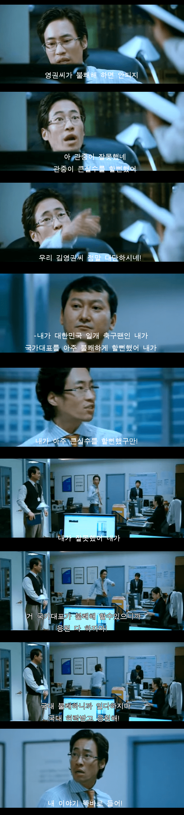 한국 축구에서 쌍욕 먹다가 순식간에 까방권 얻은 2가지 케이스 | 인스티즈