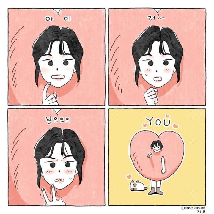 가을맞이 만화 외 몇장 올려봐욤🍁 | 인스티즈