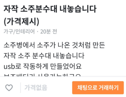 우당탕탕 당근마켓 모음.jpg | 인스티즈