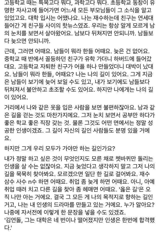 연세대교수가 말하는 3수 | 인스티즈