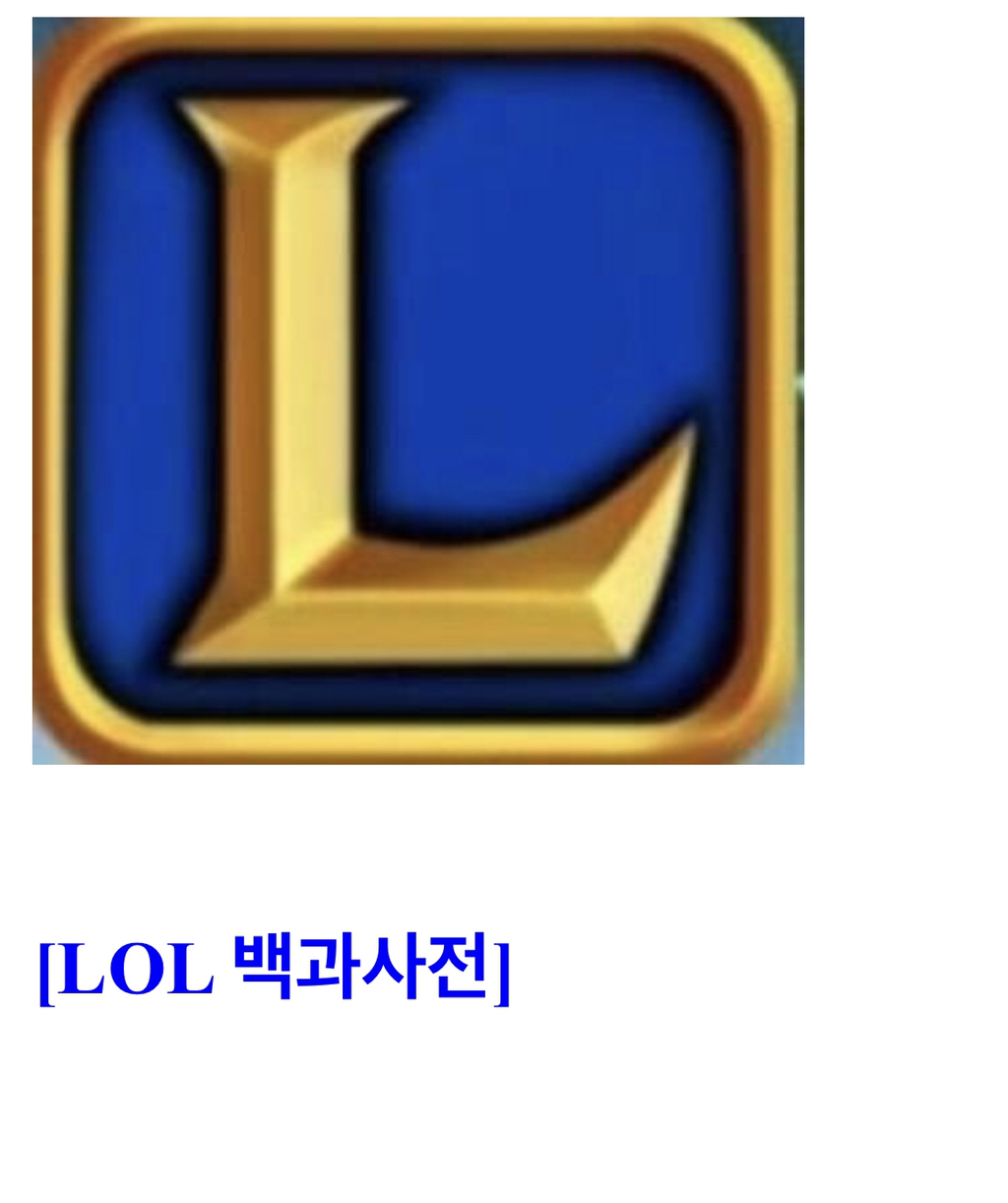 롤 틀딱들은 아는 어플.jpg | 인스티즈