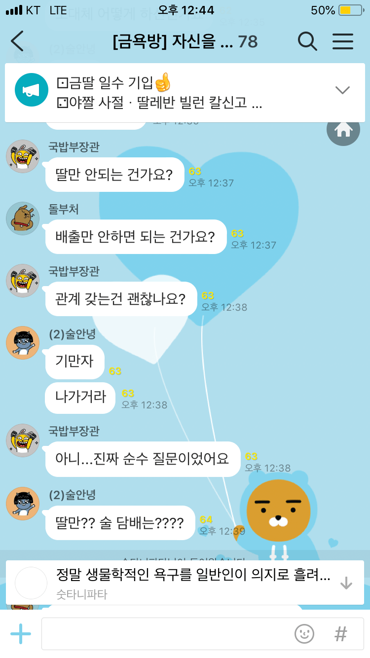 평화로운 금딸방.jpg | 인스티즈