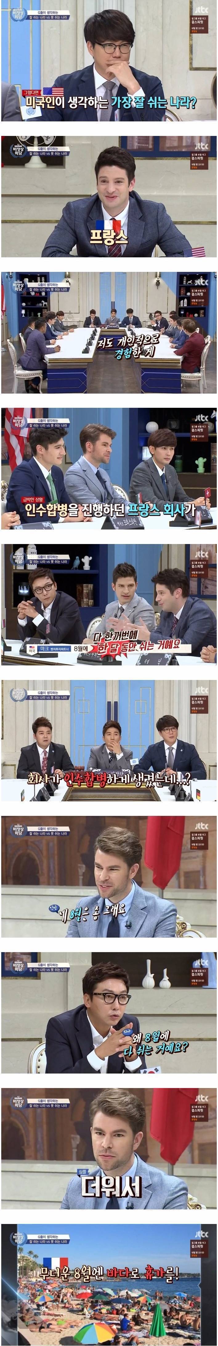 프랑스 회사가 8월에 쉬는 이유 | 인스티즈