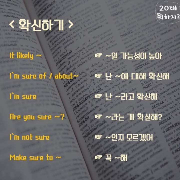 한번에 끝내는 영어패턴 | 인스티즈