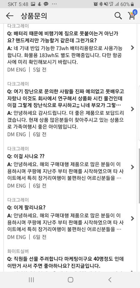 극한직업 쿠팡 판매자 | 인스티즈