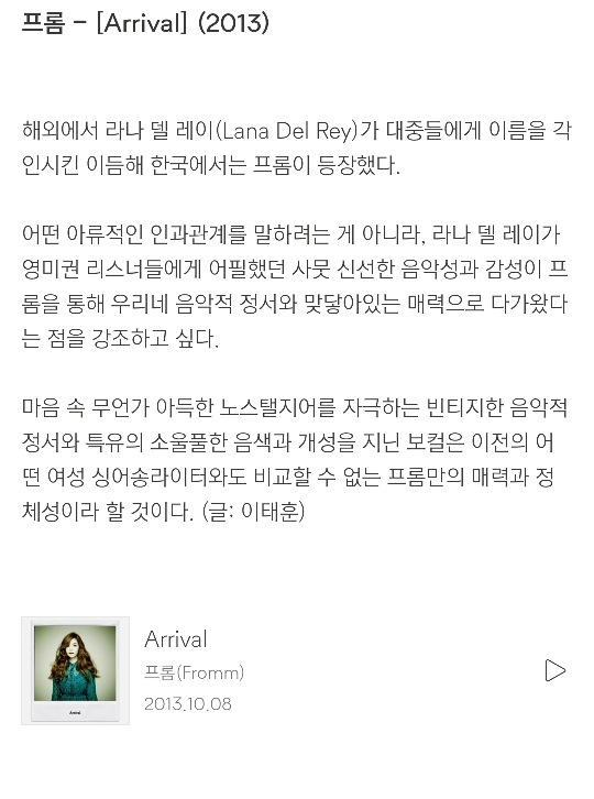 벅스 선정 2010년대 최고의 앨범 목록 .jpg | 인스티즈