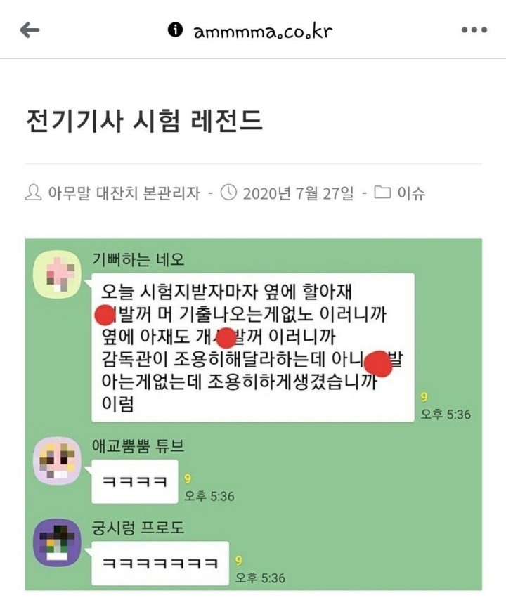 자격증 시험 레전드.jpg | 인스티즈