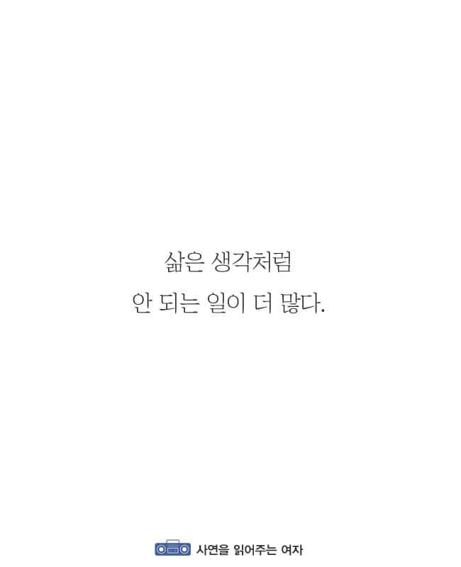 잘할때도있고 못할때도있는거지 당장의결과에 연연하지말자 | 인스티즈