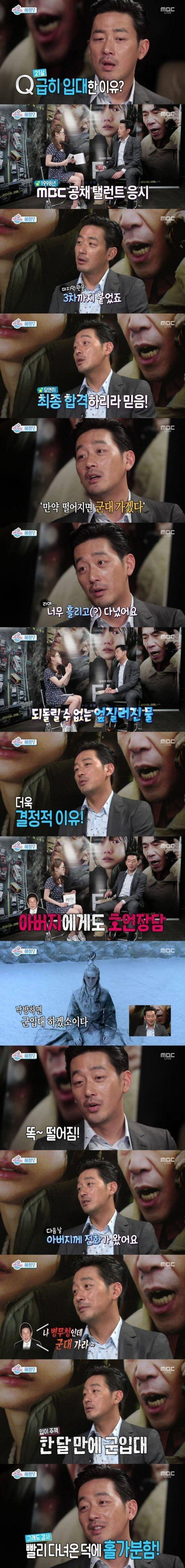 하정우가 21살에 급하게 입대한 이유는??.jpg | 인스티즈
