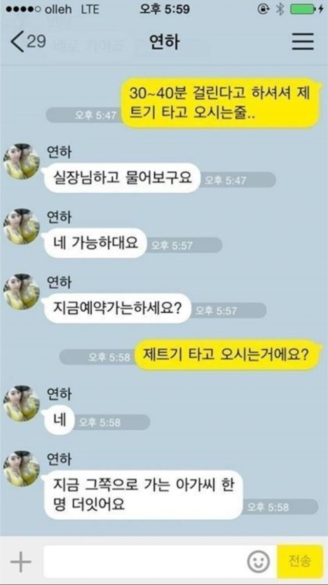 전설의 공수부대 조건만남 사기 | 인스티즈