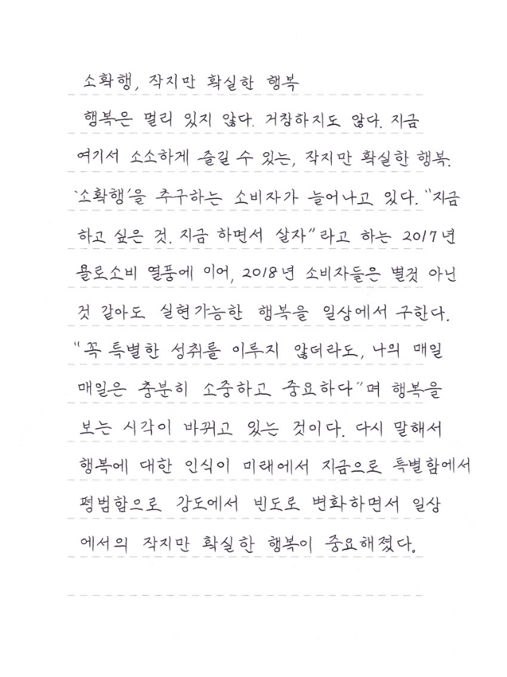교보문고 손글씨대회 수상작 | 인스티즈