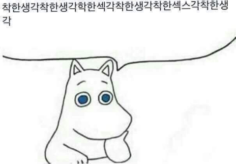 못생긴 남자가 크리스마스날 여성분들 만나는 방법 | 인스티즈