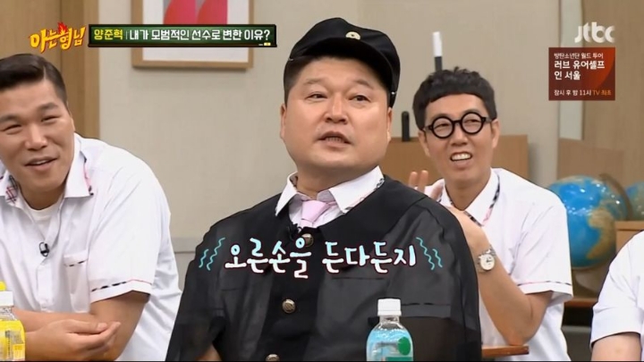 [아는형님] 김희철이 한국말을 이해하는 방법ㅋㅋㅋㅋㅋㅋㅋ | 인스티즈