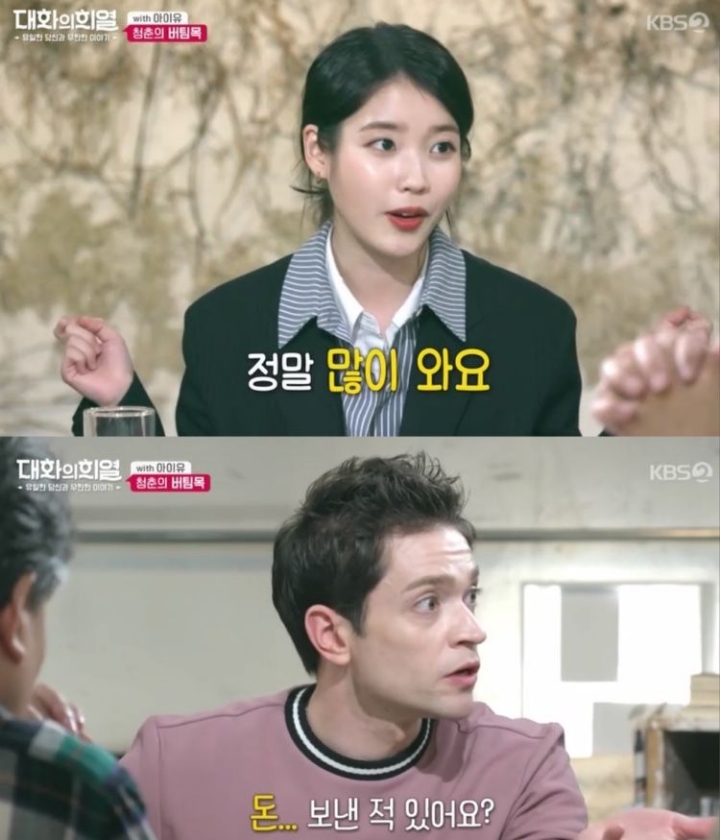 아이유에게 SNS로 돈을 구걸하는 사람들..jpg | 인스티즈