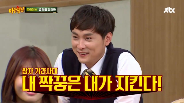 트와이스 정연에 대한 관심 차단하는 쌈자신.jpgif (아형) | 인스티즈