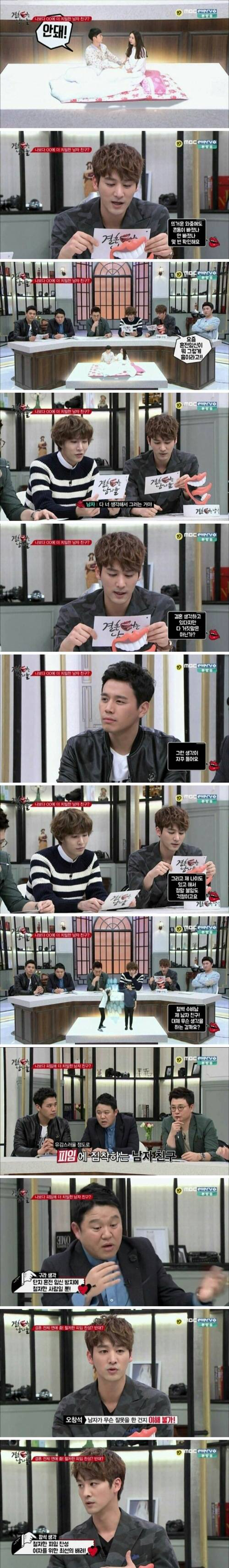 피임에 너무 집착하는 남친.jpg | 인스티즈